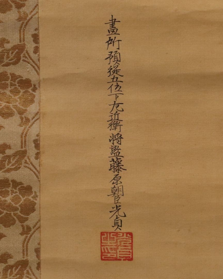 【模写】日本画 江戸期 土佐光貞「吉野山・月に雁」絹本 二幅対 掛軸 M893