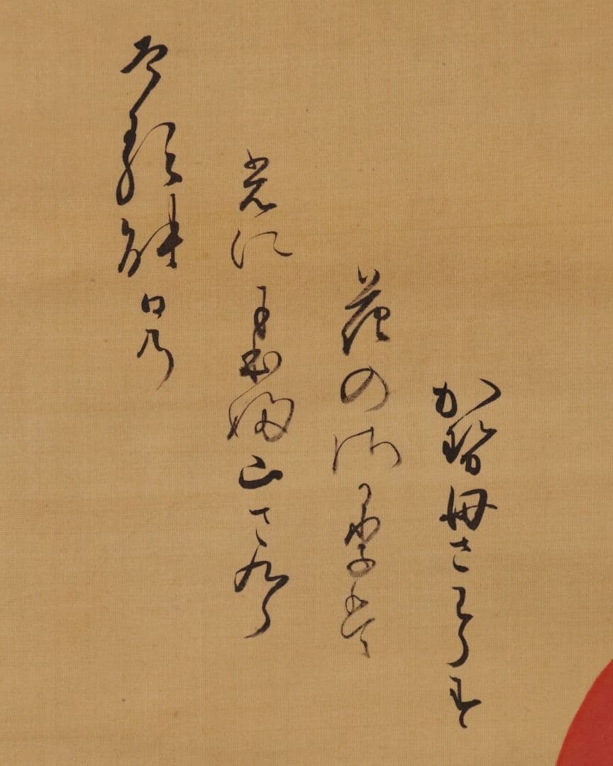 【模写】日本画 江戸期 土佐光貞「吉野山・月に雁」絹本 二幅対 掛軸 M893