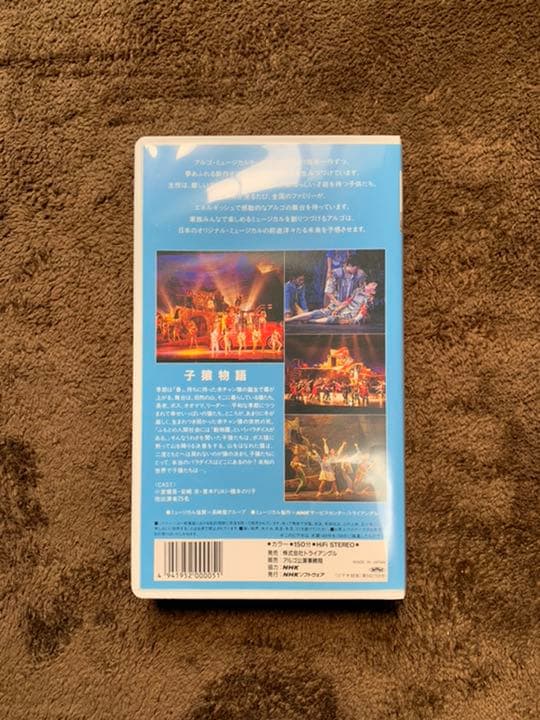 小椋佳 94’アルゴミュージカルVHS