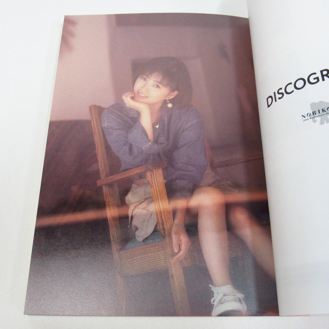 酒井法子 NORIKO BOX 30th 完全生産限定盤【CD7枚+DVD3枚】