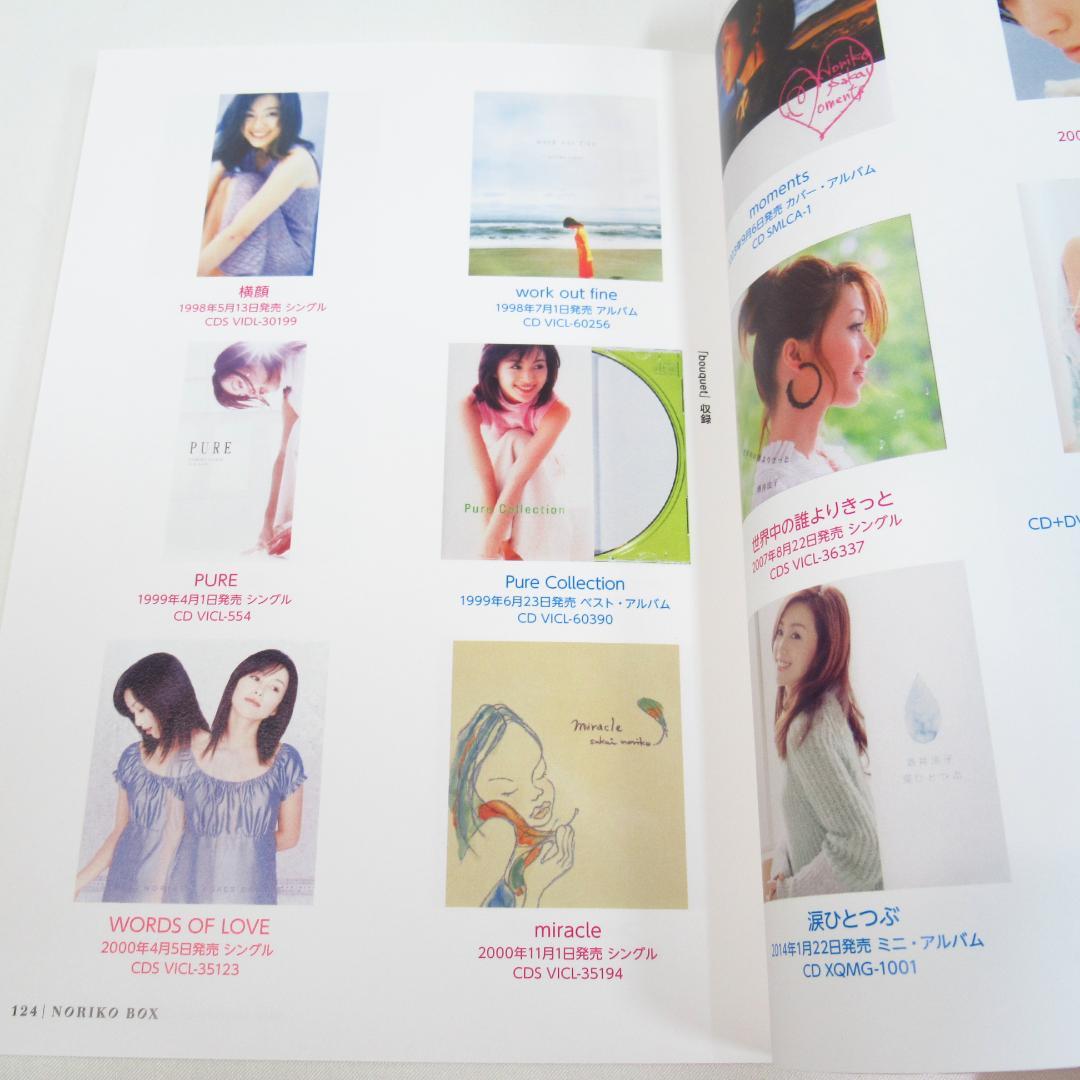 酒井法子 NORIKO BOX 30th 完全生産限定盤【CD7枚+DVD3枚】