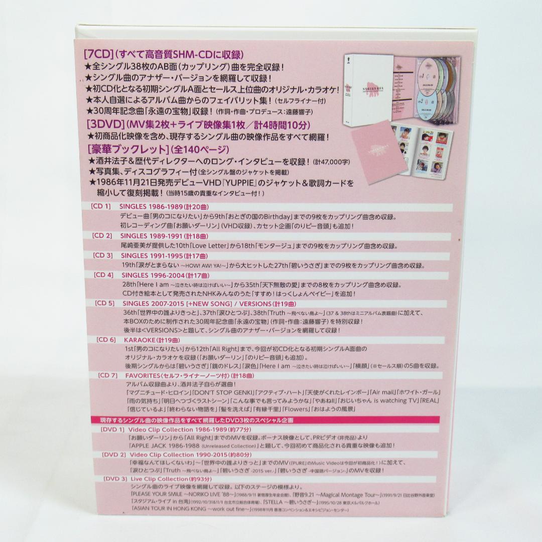 酒井法子 NORIKO BOX 30th 完全生産限定盤【CD7枚+DVD3枚】