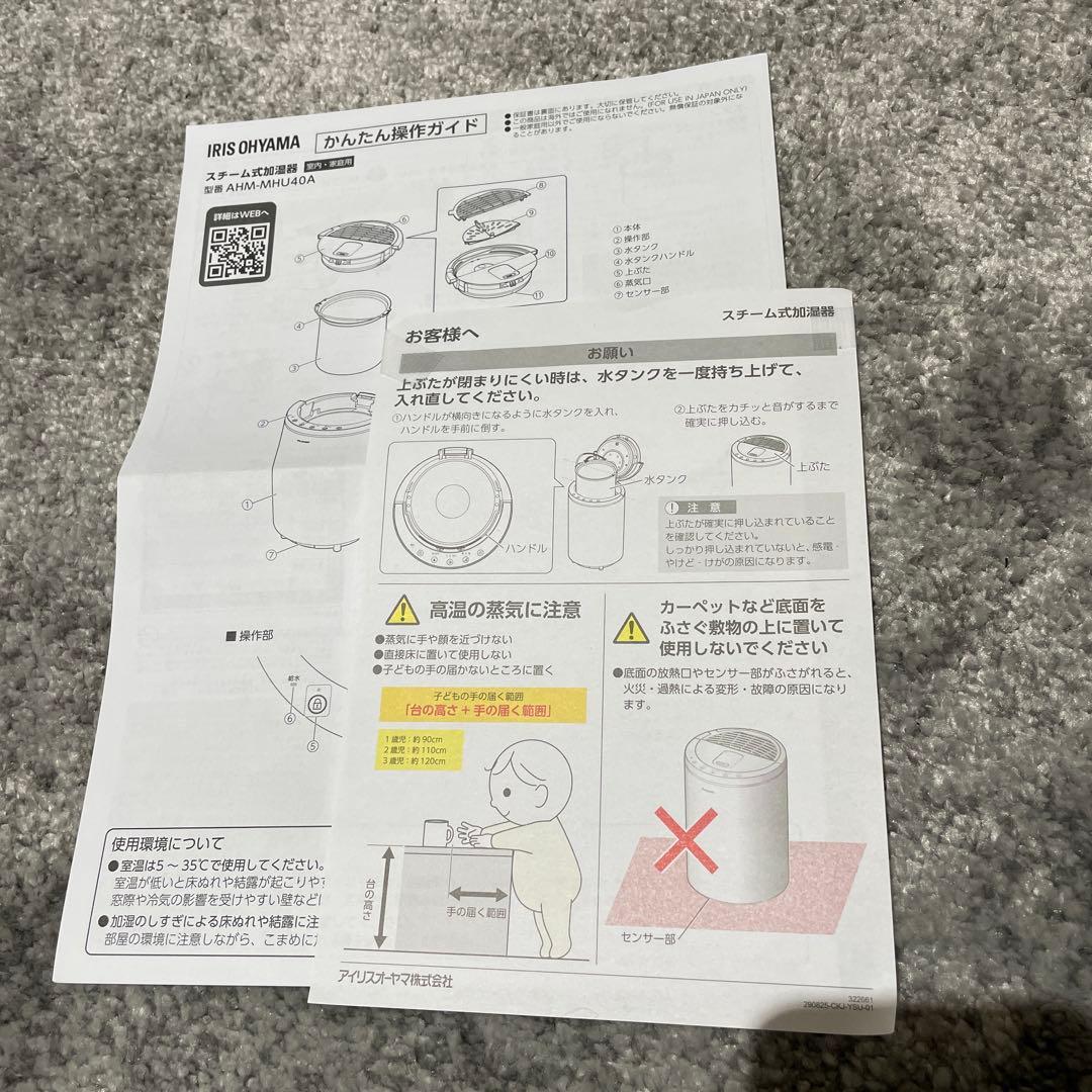 IRIS OHYAMA スチーム加湿器 AHM-MHU40A-H グレー