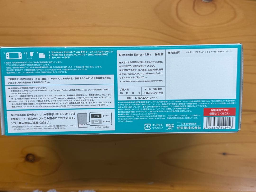 switch lite ターコイズ