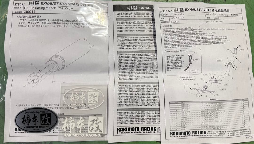 ホンダ シビックタイプR FL5 柿本 GT1.OZRacing マフラー