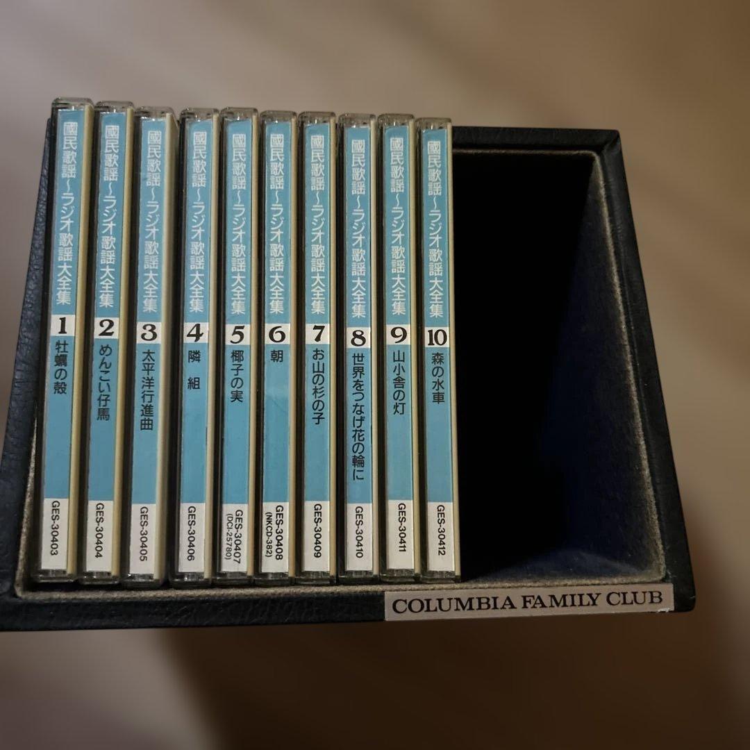 國民歌謡〜ラジオ歌謡大全集 全10巻　解説書、特製ラック付き