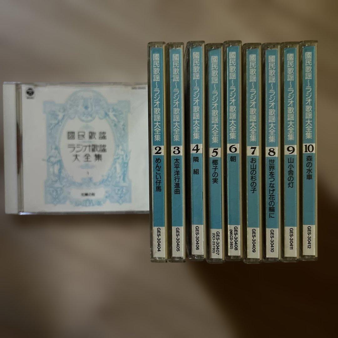 國民歌謡〜ラジオ歌謡大全集 全10巻　解説書、特製ラック付き