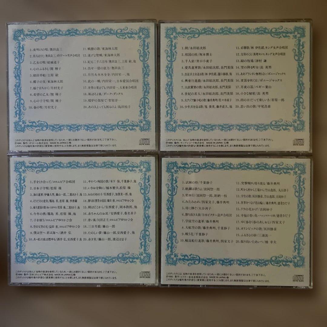 國民歌謡〜ラジオ歌謡大全集 全10巻　解説書、特製ラック付き