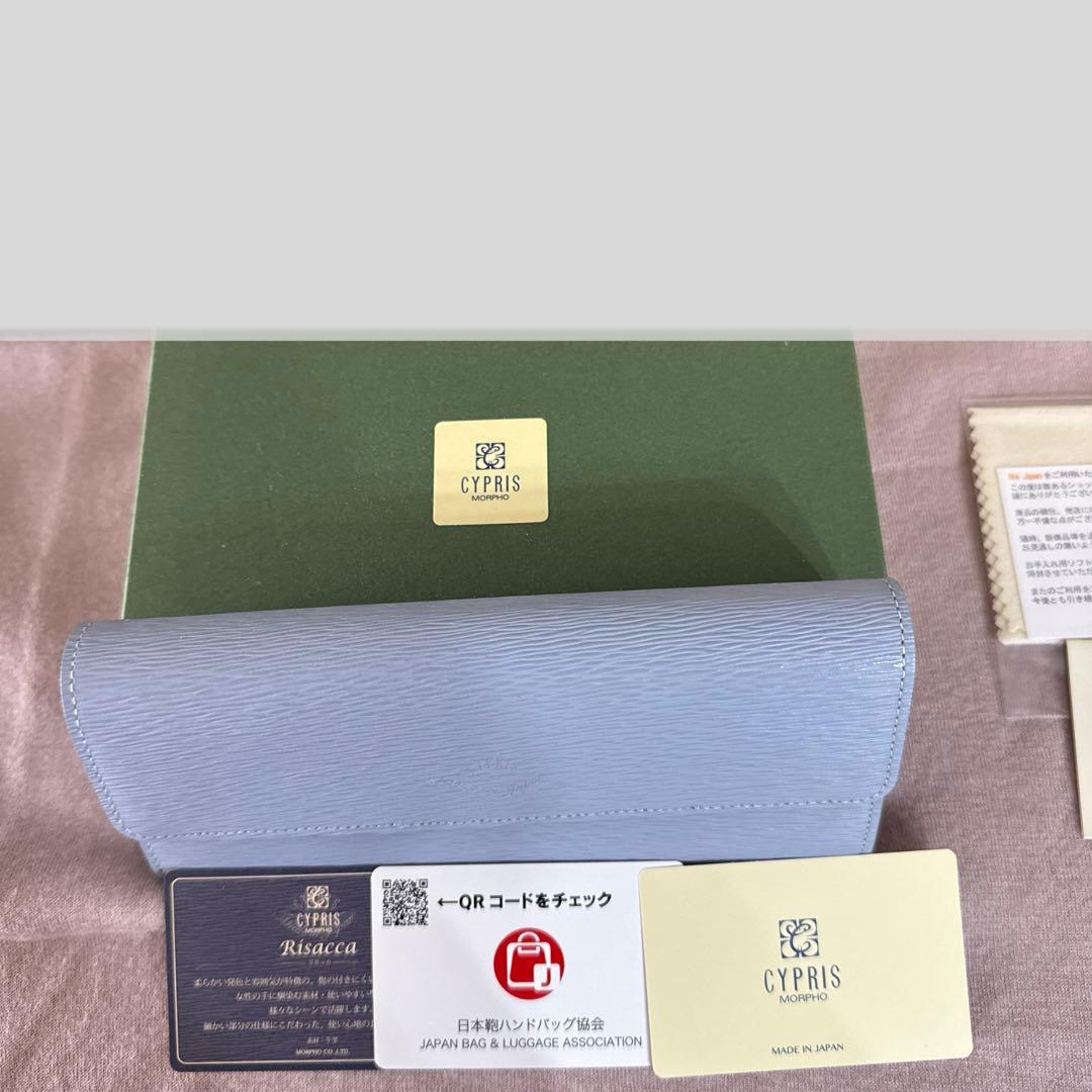 キプリス　レディース長財布　訳あり
