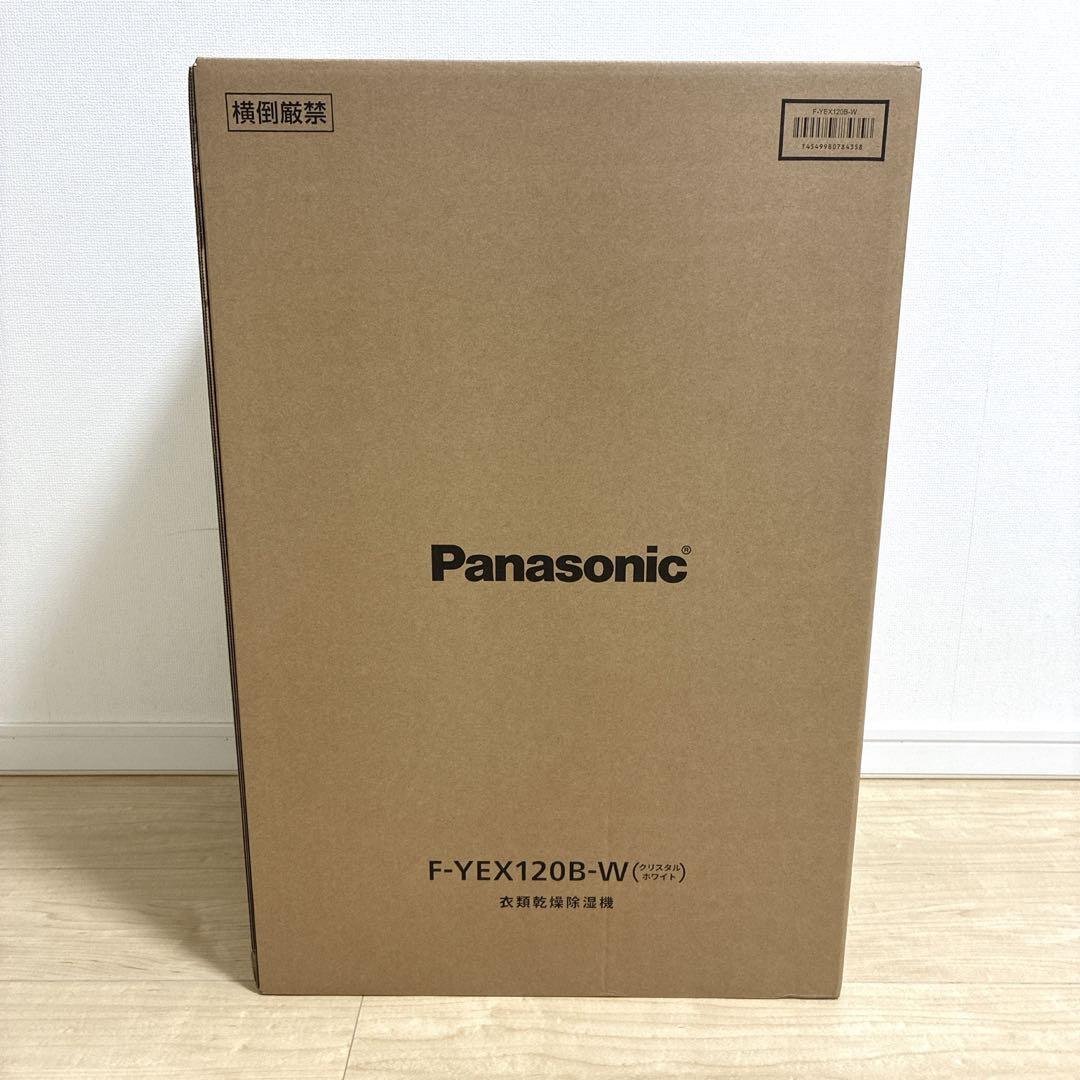 新品 パナソニック エコ•ハイブリッド方式衣類除湿乾燥機 F-YEX120B-W