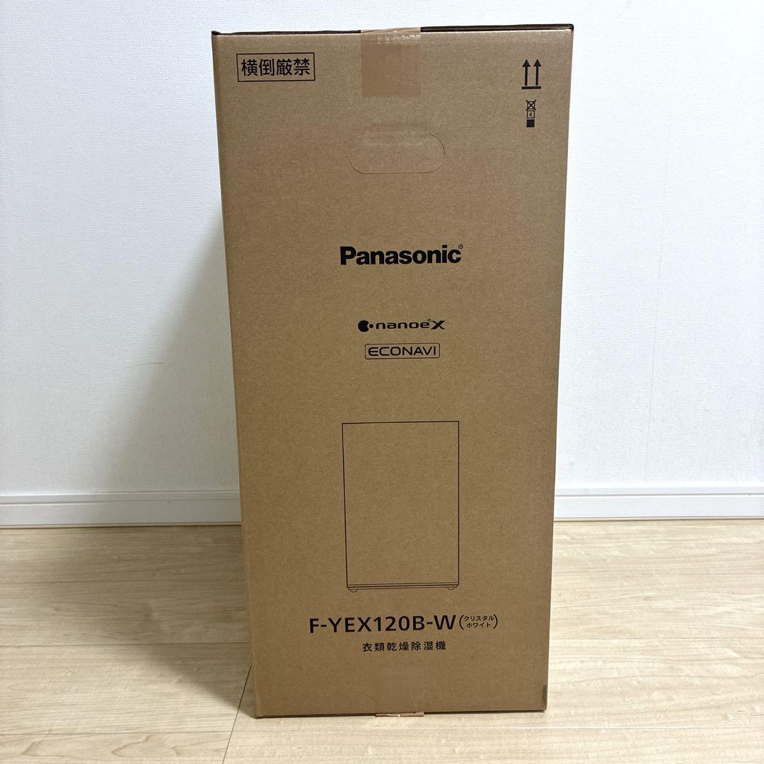 新品 パナソニック エコ•ハイブリッド方式衣類除湿乾燥機 F-YEX120B-W
