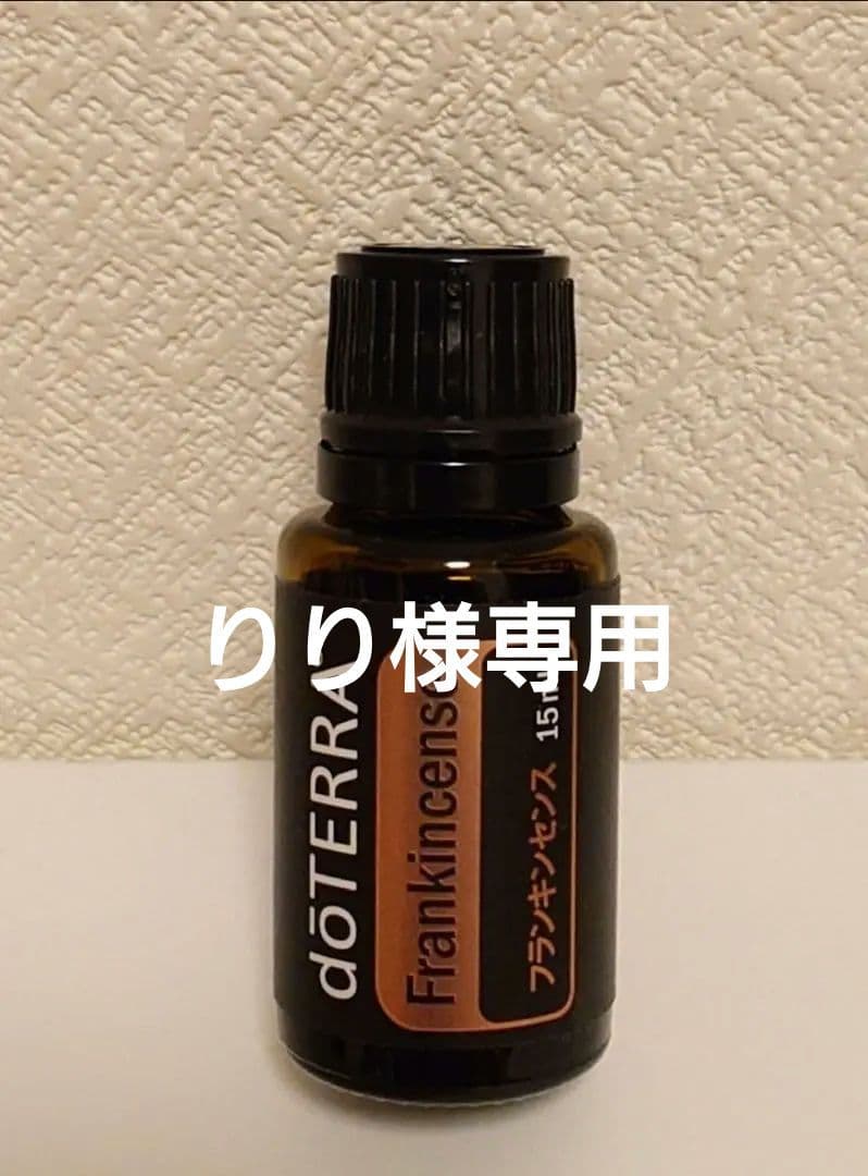 ドテラ　フランキンセンス15ml、セレニティー15ml