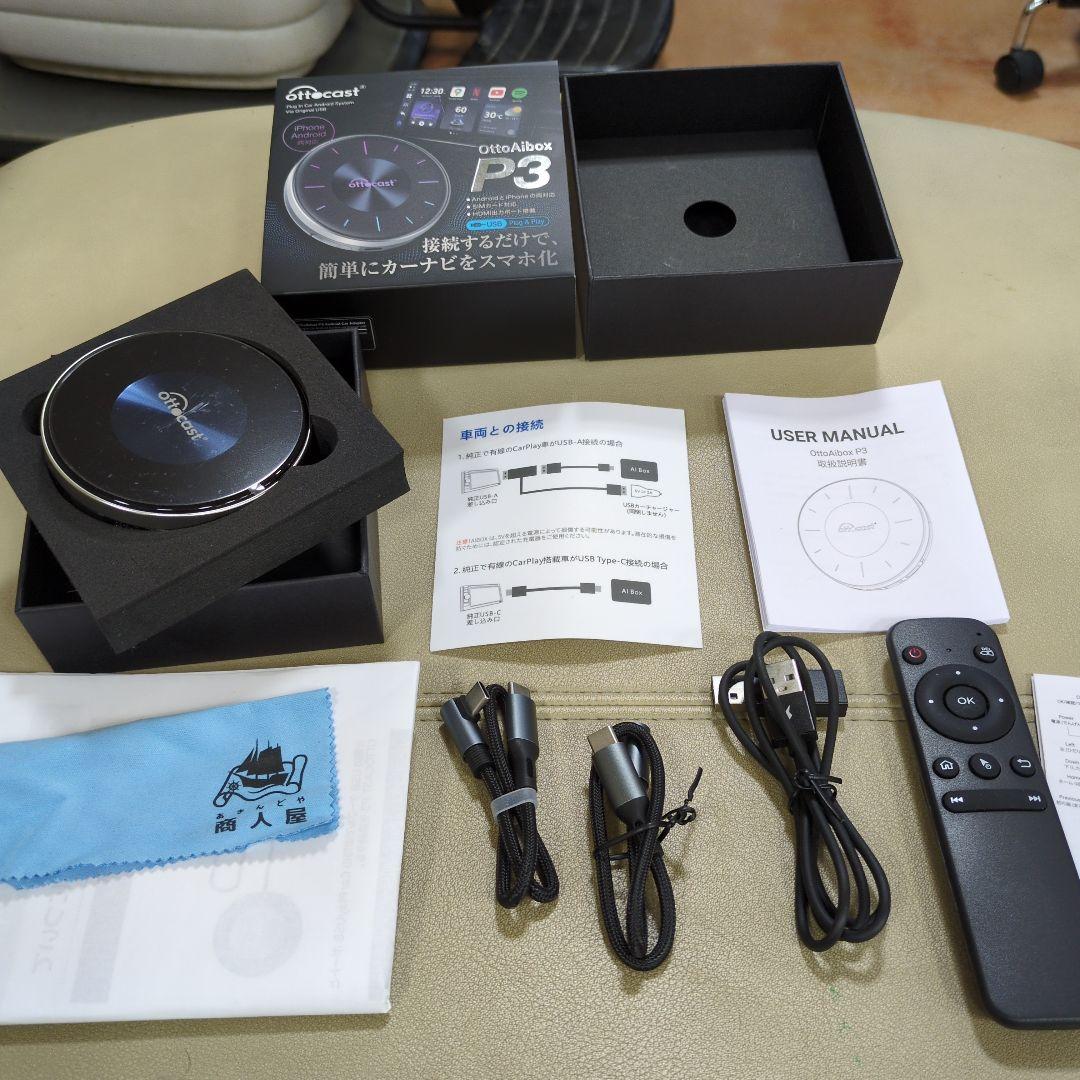 オットキャストP3リモコン付き