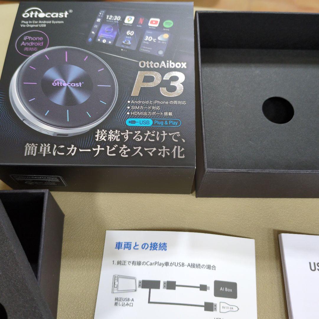 オットキャストP3リモコン付き