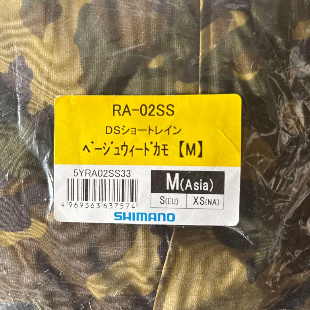 SHIMANO CRYSHIELD レインウェア