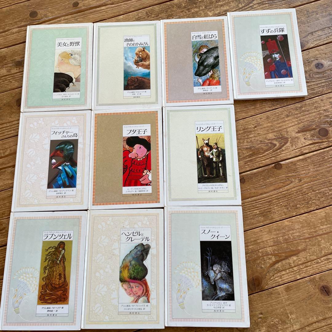 ワンス・アポンナ・タイムシリーズ