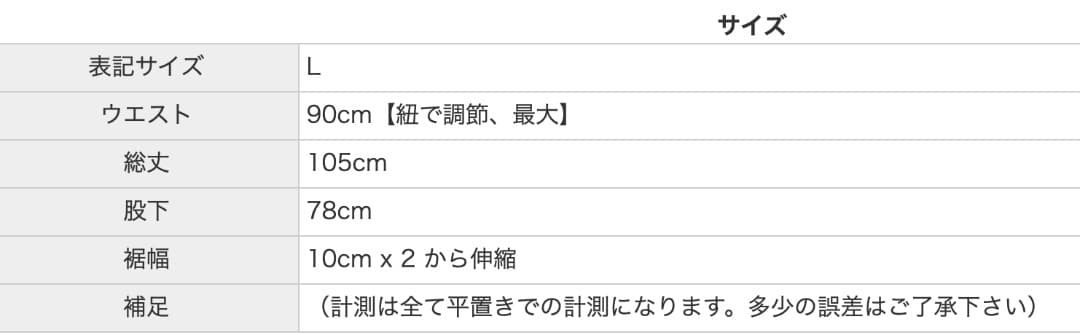 パタゴニア　フリース パンツ　メンズ　L PATAGONIA　シンチラ