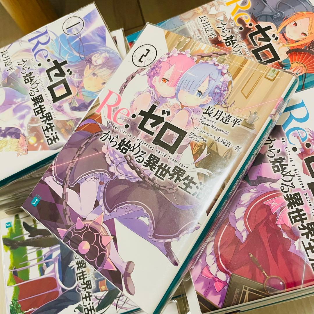 Re:ゼロから始める異世界生活 ライトノベル39巻セット