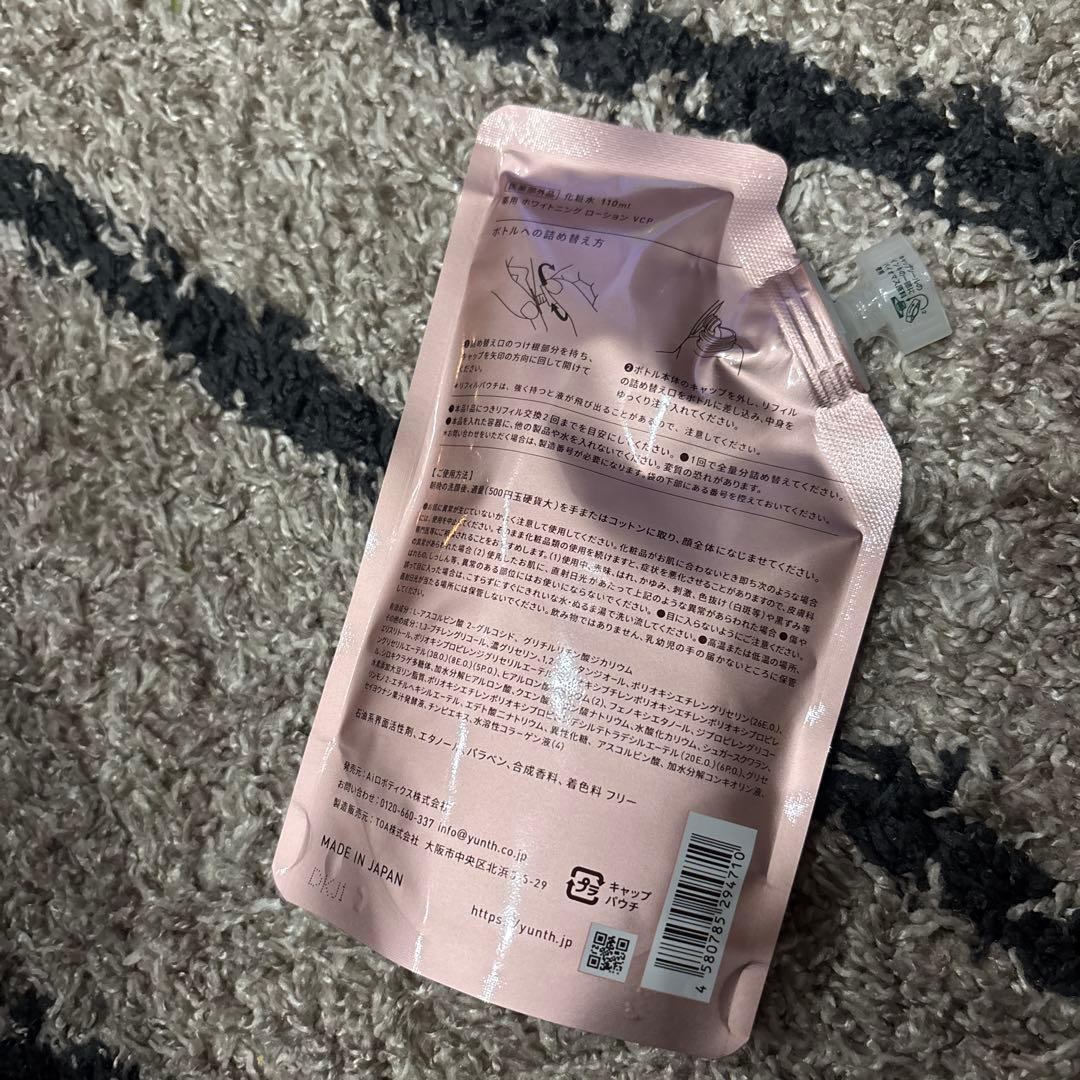 【Yunth】美容液　ホワイトクリアフォーム　化粧水　詰め替え　セット