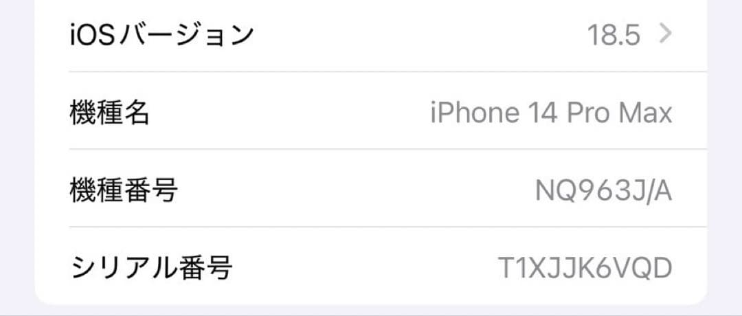 Apple iPhone 14 Pro Max スペースブラック 本体