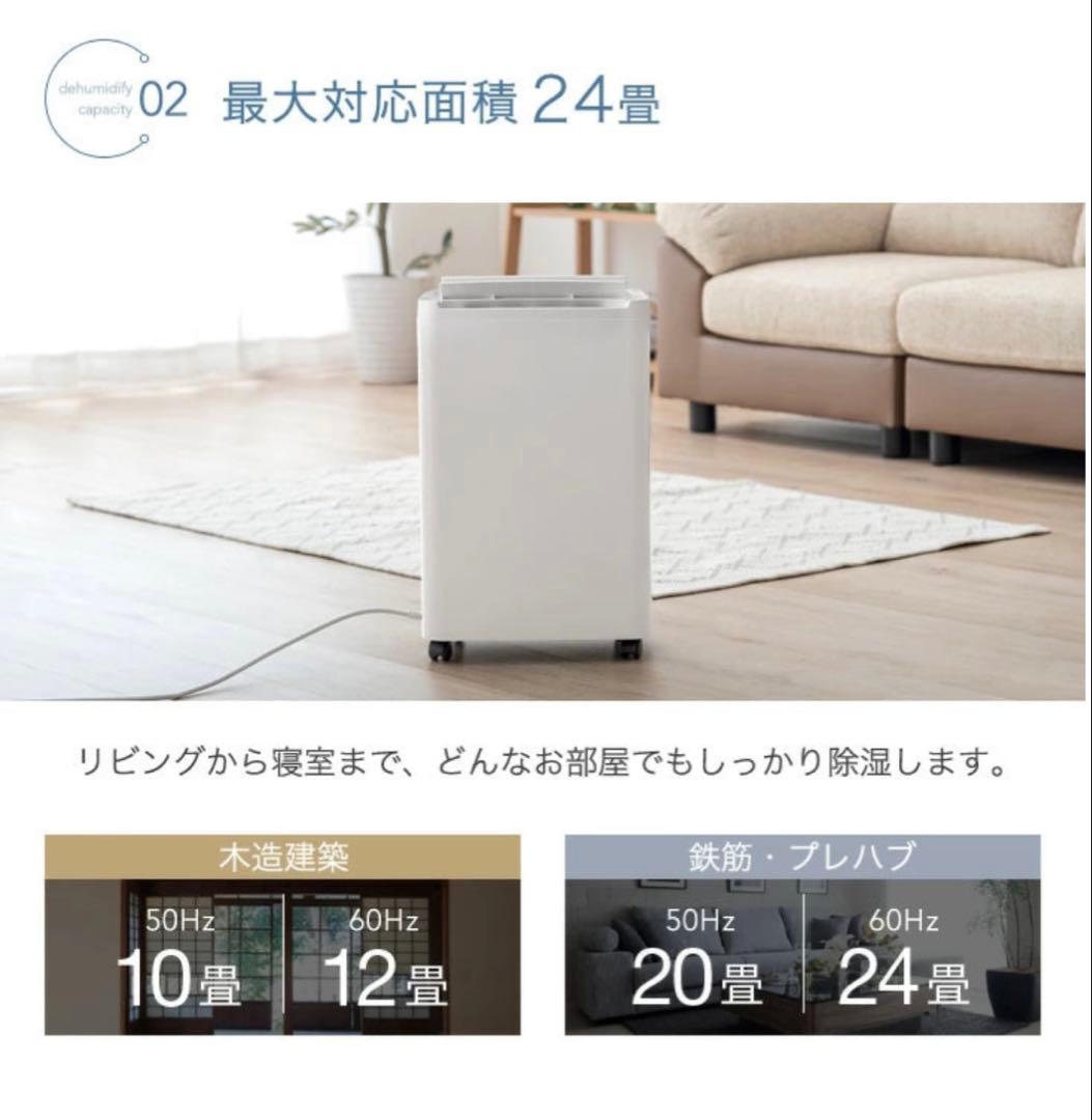 【新品•未開封品】衣類乾燥 コンプレッサー式 除湿機 24畳 省エネ カビ対策