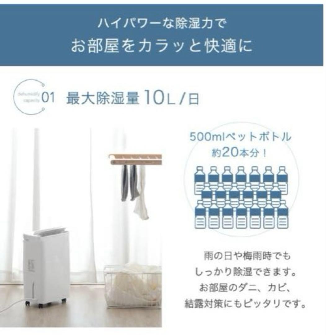 【新品•未開封品】衣類乾燥 コンプレッサー式 除湿機 24畳 省エネ カビ対策