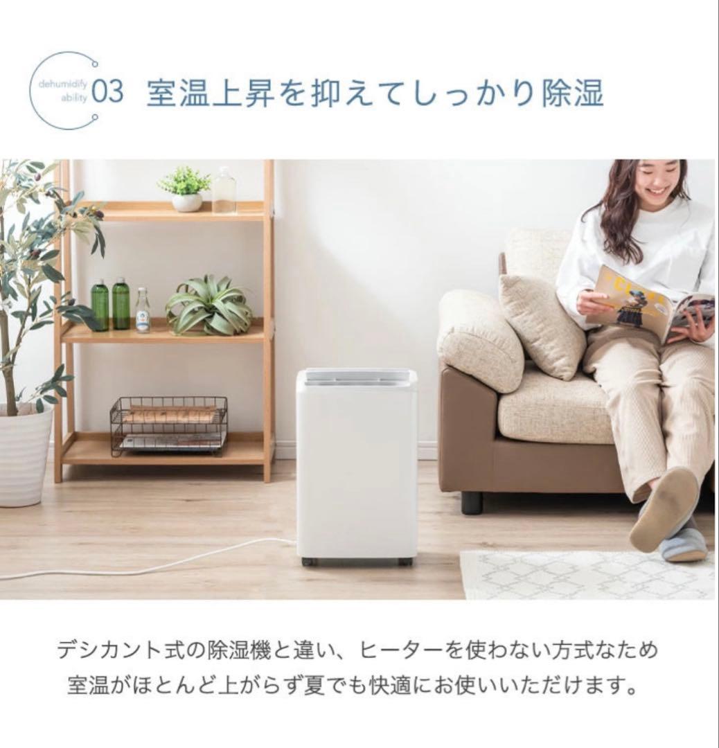 【新品•未開封品】衣類乾燥 コンプレッサー式 除湿機 24畳 省エネ カビ対策