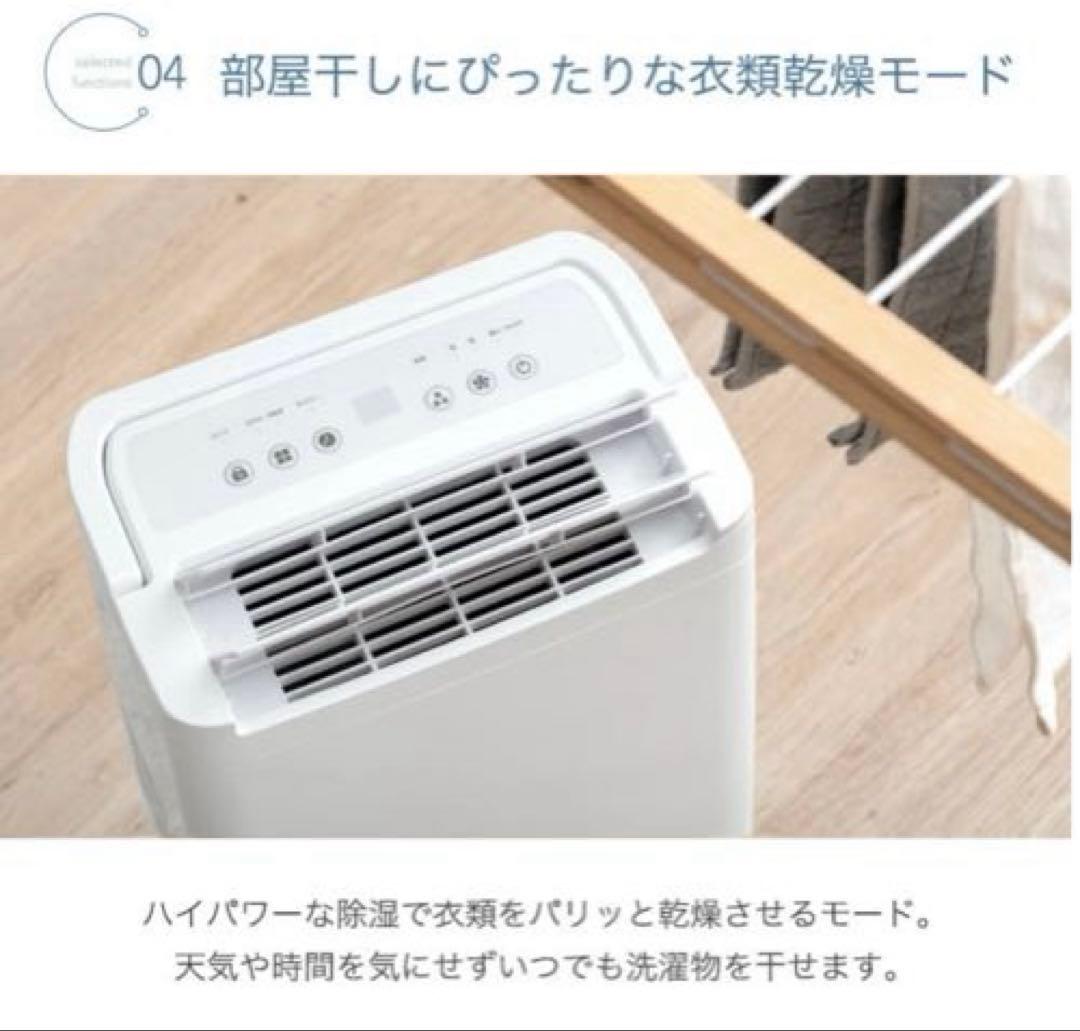 【新品•未開封品】衣類乾燥 コンプレッサー式 除湿機 24畳 省エネ カビ対策