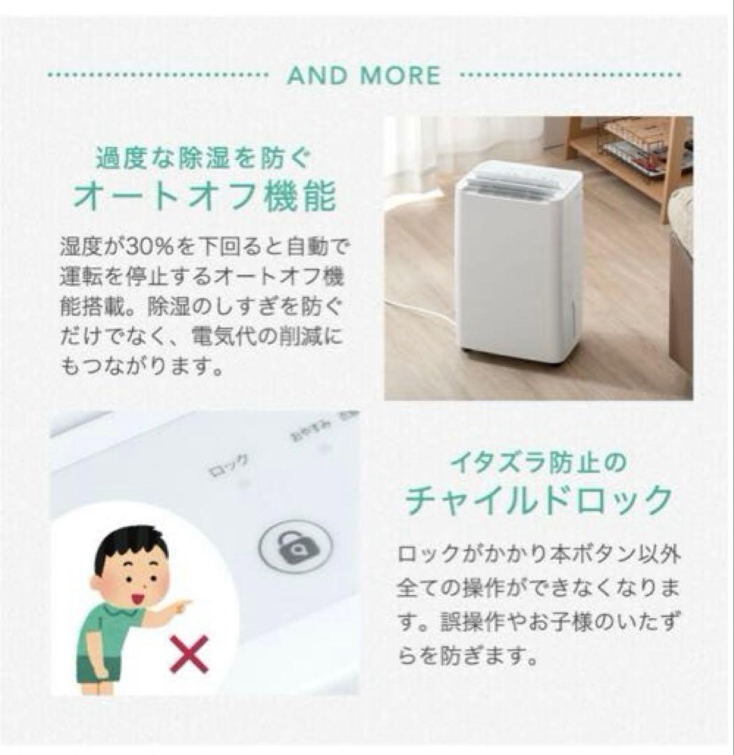 【新品•未開封品】衣類乾燥 コンプレッサー式 除湿機 24畳 省エネ カビ対策