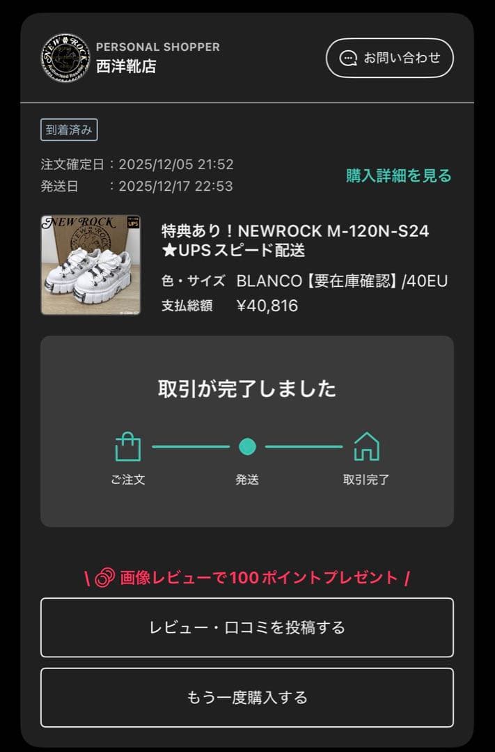 靴 NEWROCK M-120N-S24