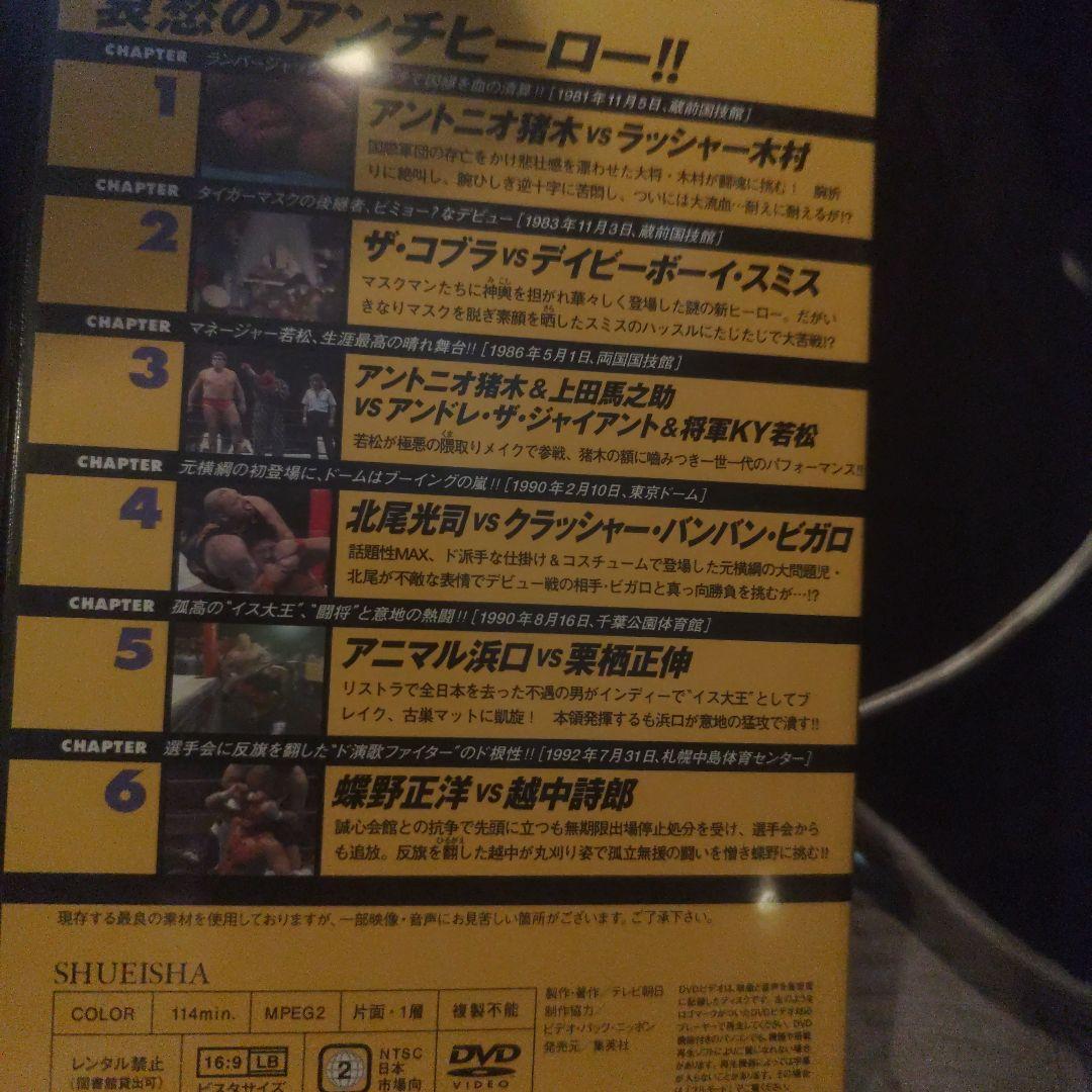 DVD燃えろ！新日本プロレス　至高の名勝負コレクション　31巻セット