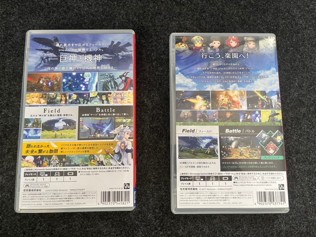 Xenoblade Definitive Edition & 2 セット