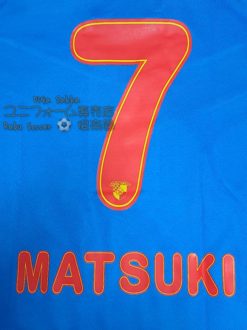 ギョズテペ 24-25 サードユニフォーム #7 MATSUKI 松木玖生