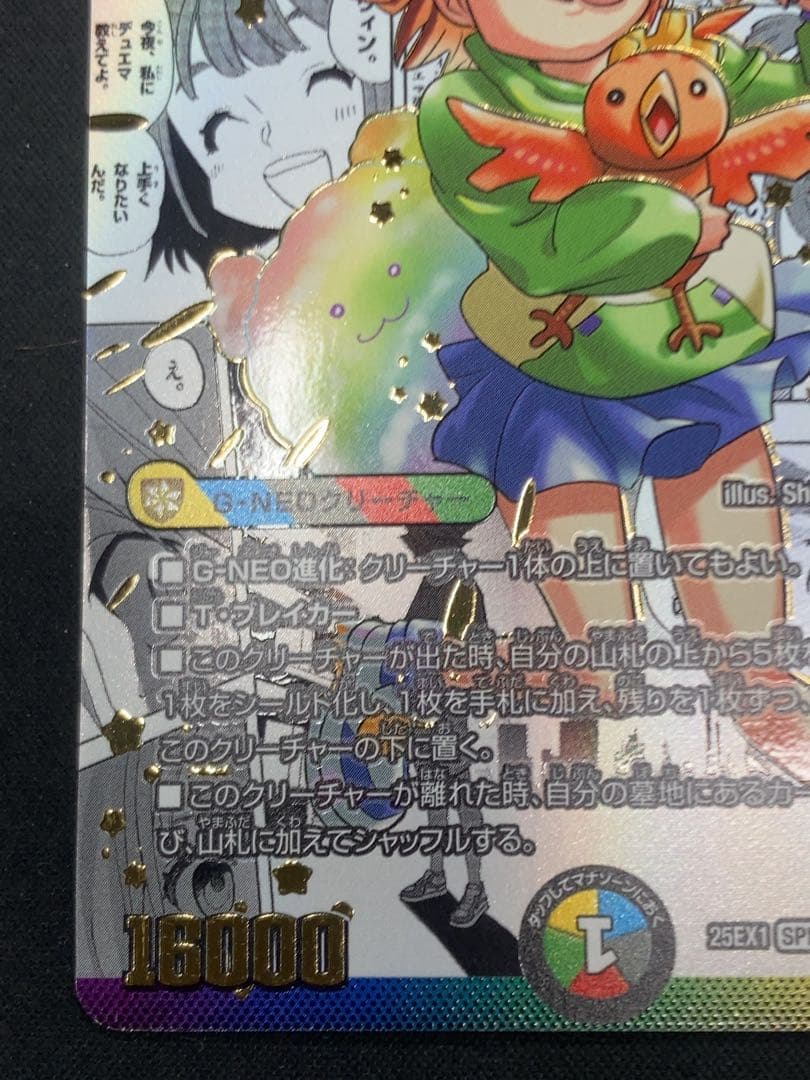 超愛銀河クエーサーラブエクスパンジョン　シークレット　シク　漫画シク