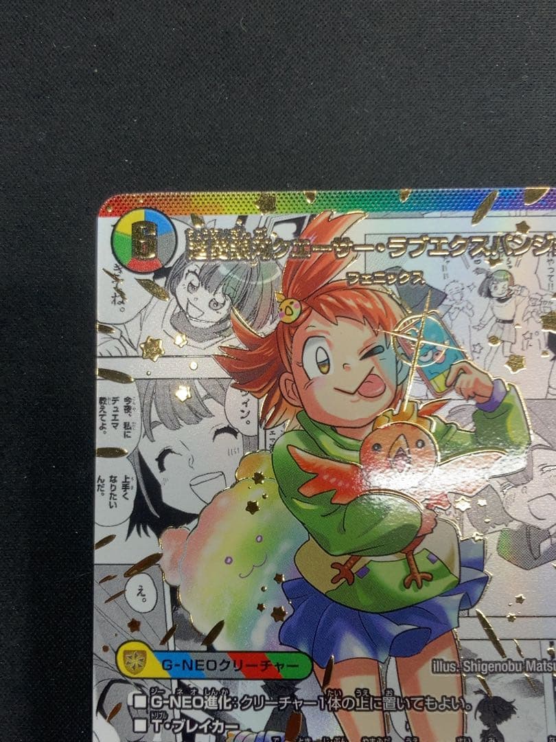 超愛銀河クエーサーラブエクスパンジョン　シークレット　シク　漫画シク