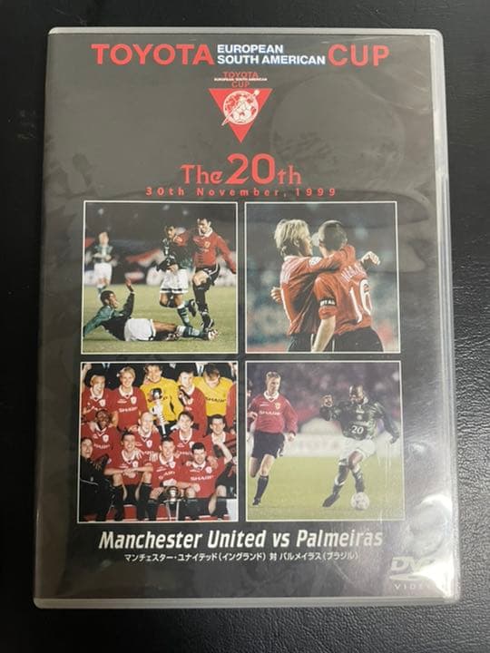 トヨタカップ 第20回～マンチェスター・ユナイテッドvsパルメイラス