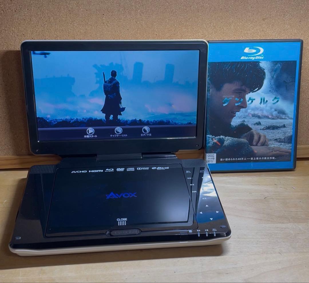 Avox ポータブルDVD・BD・Blu-ray・ブルーレイプレーヤー