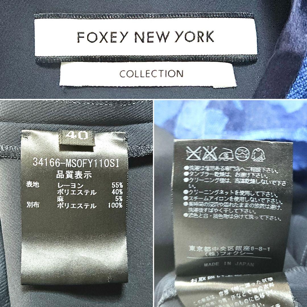 【極美品】フォクシーニューヨーク 花柄 レース ワンピース 40 ネイビー