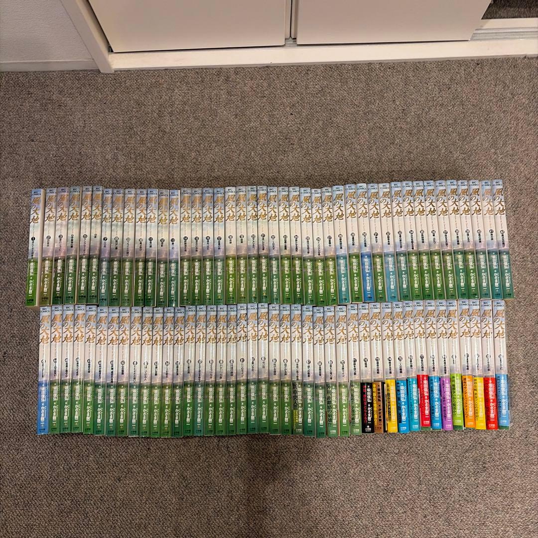 風の大地 全巻セット ゴルフ