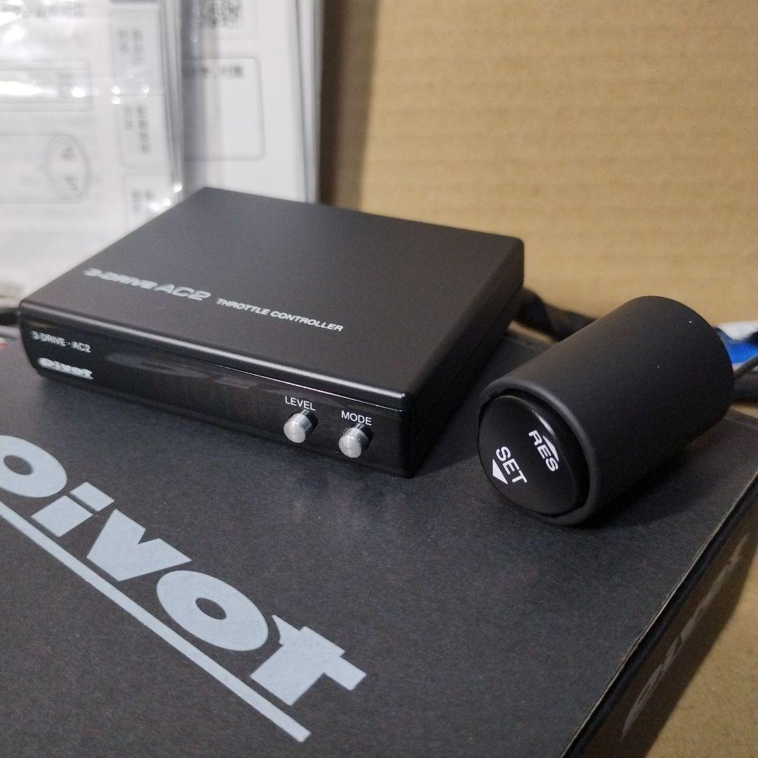 ア*ル様 Pivot オートクルーズ AC2 アトレー・ハイゼットなど ハーネス