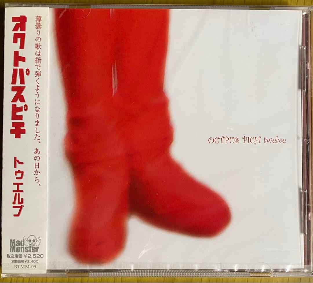 未開封　オクトパスピチ　『トゥエルブ』　CD　型番 BTMM-09
