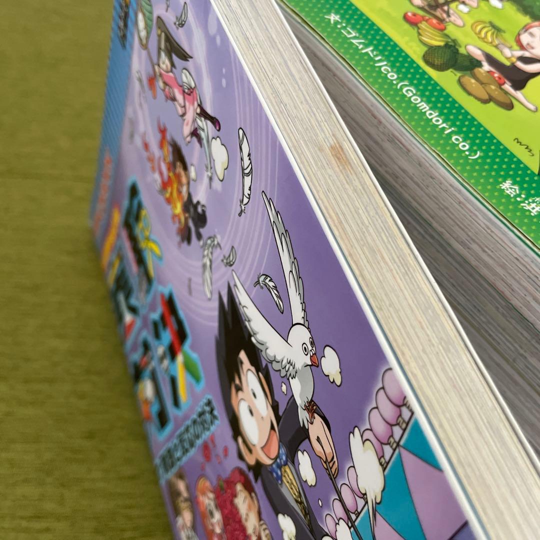 かがくるBook 実験対決シリーズ 21冊セット