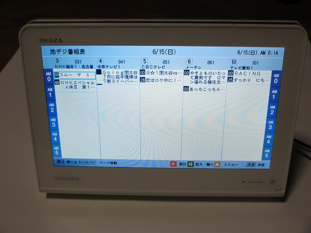 TOSHIBA REGZA 10WP1 ポータブルテレビ