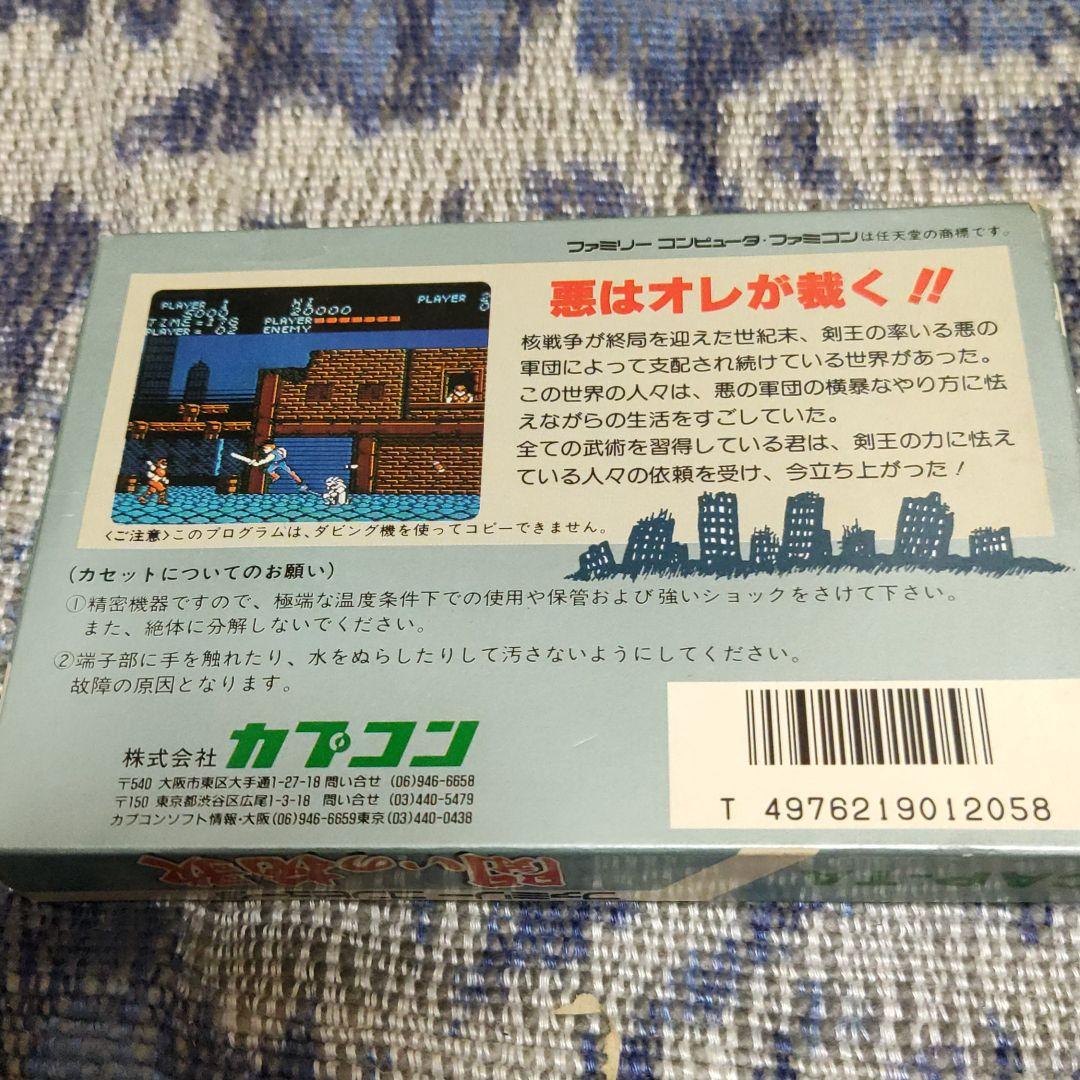 ファミコンソフト 闘いの挽歌