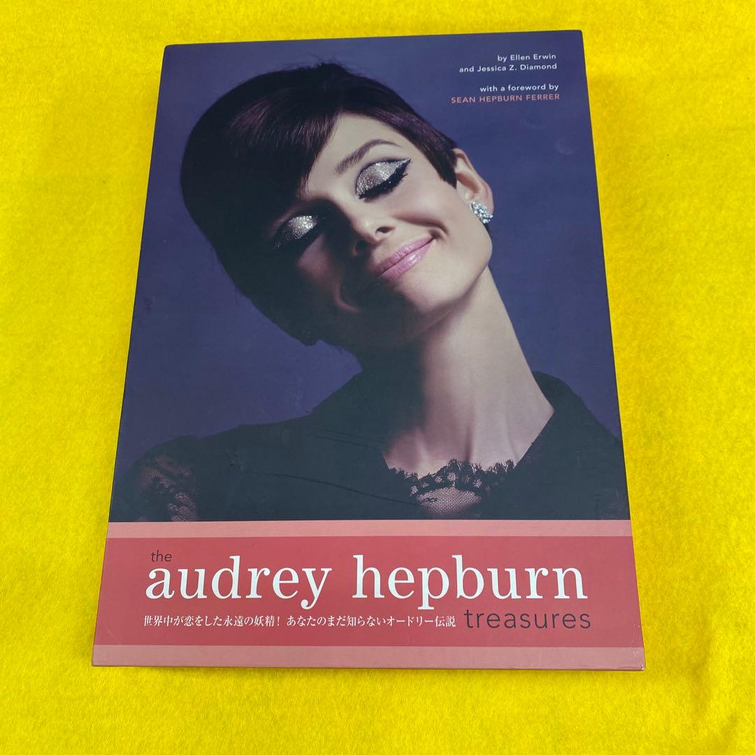 ザ・オードリー・ヘップバーン／トレジャーズ