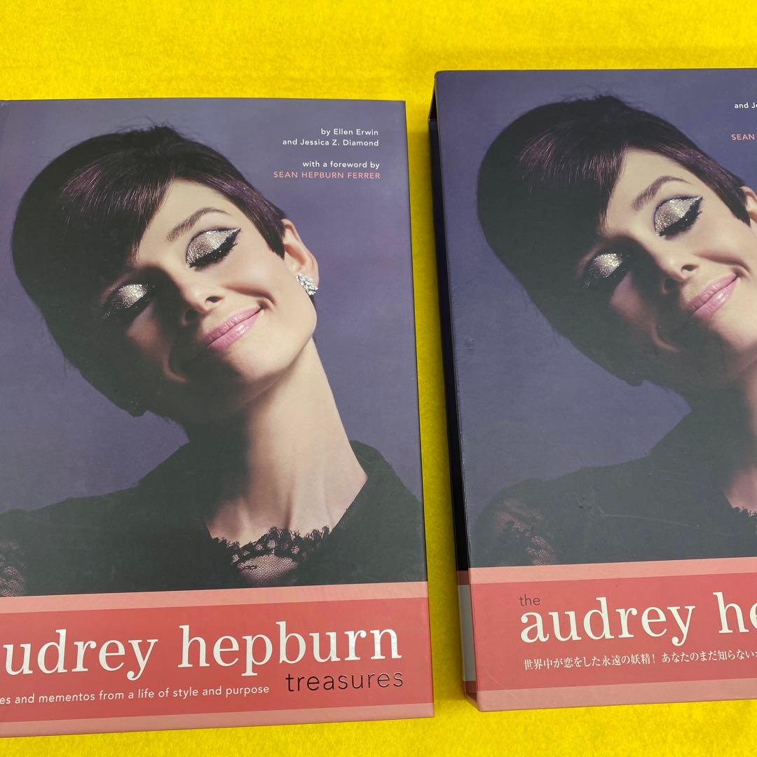 ザ・オードリー・ヘップバーン／トレジャーズ