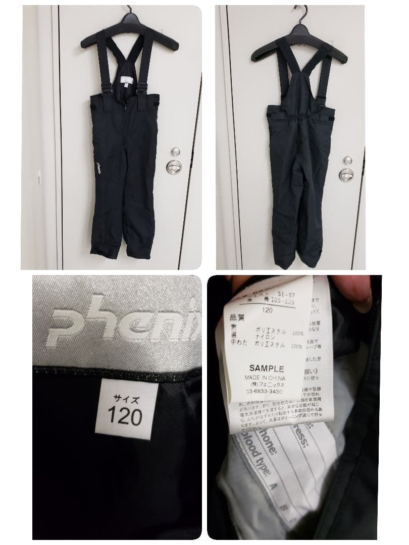 フェニックス PHENIX ジュニア スキー ウェア上下セット 　対象120㎝