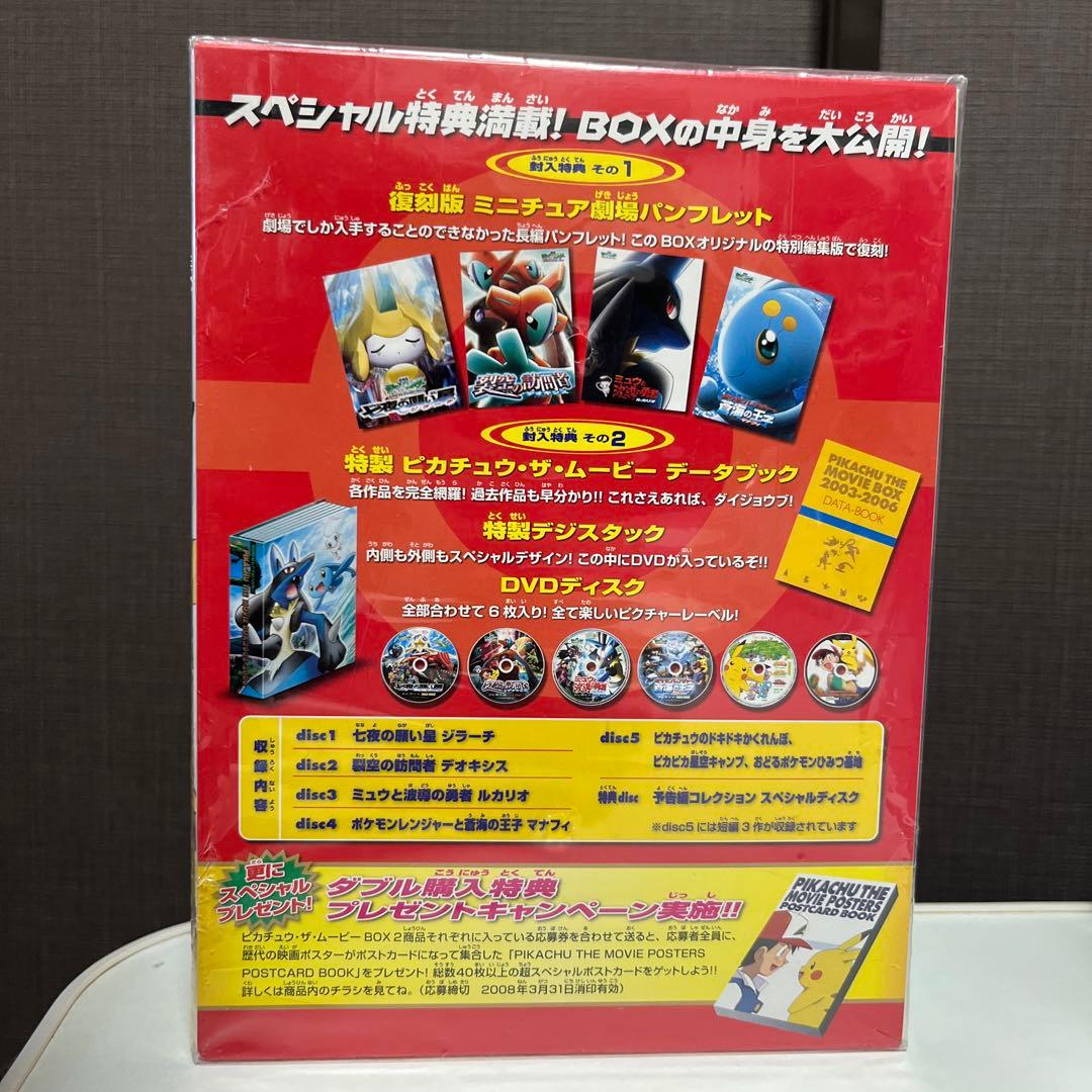 アニメ PIKACHU THE MOVIE BOX 1998-2010