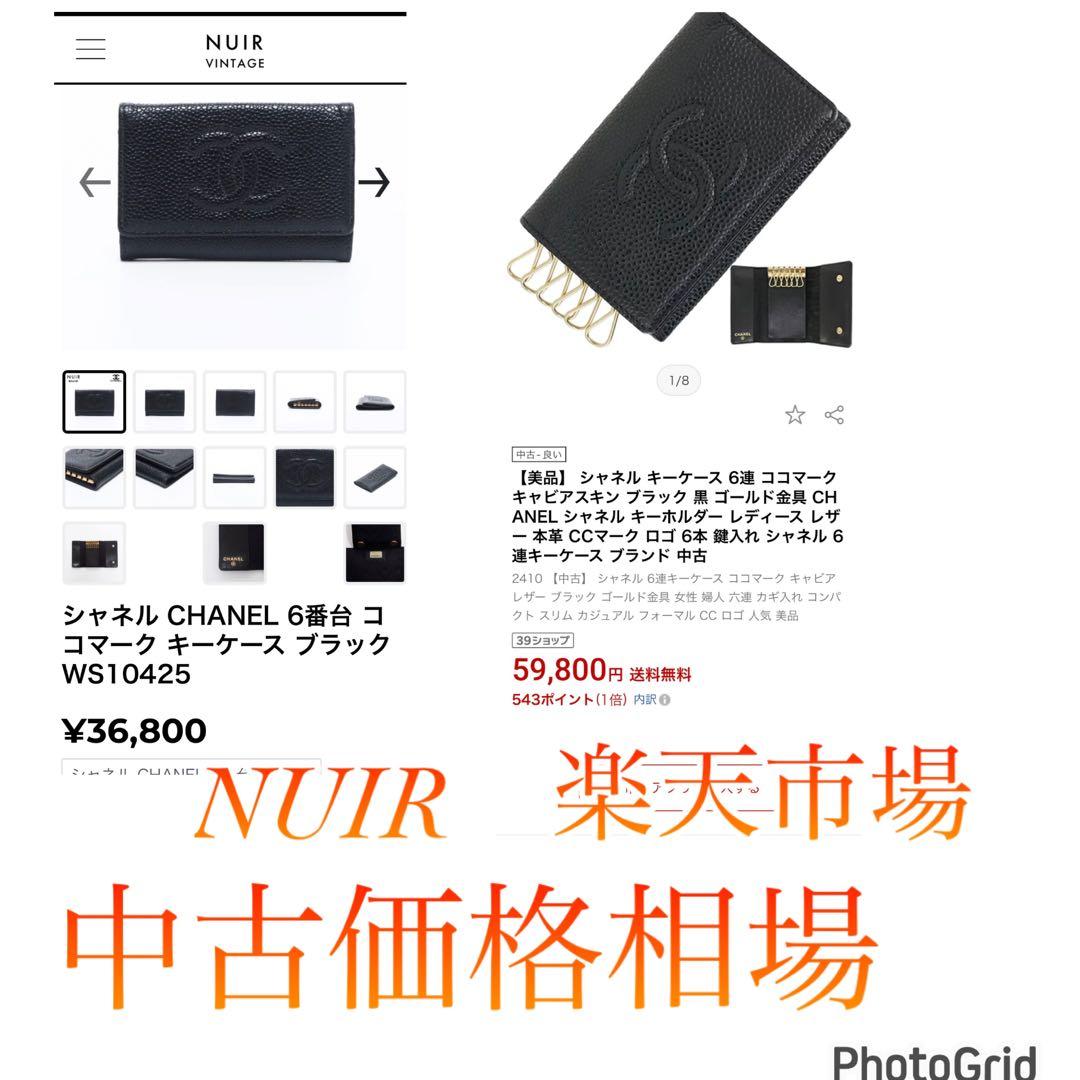 【未使用に近い】シャネル　ココマーク　キャビアスキン　ブラック　キーケース