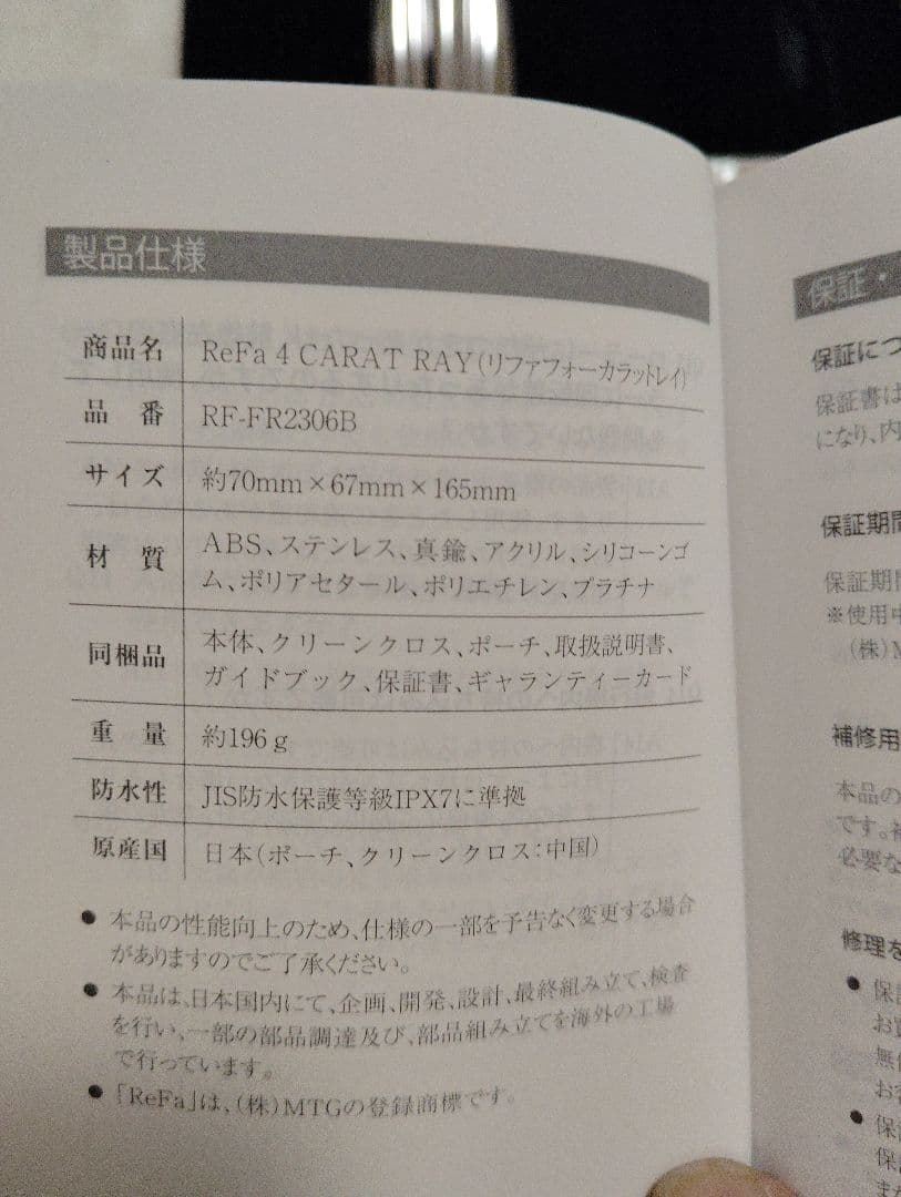 【正規品】ReFa 4 CARAT RAY　&　ReFaSCARAT RAY